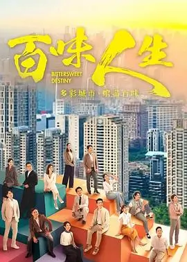 早班地铁都市群像热播剧集