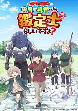 机械师的手册科幻动漫
